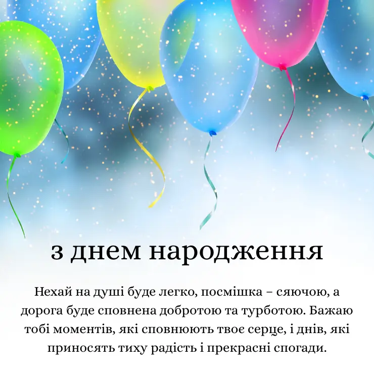 Картинки з днем народження жiнцi (1)