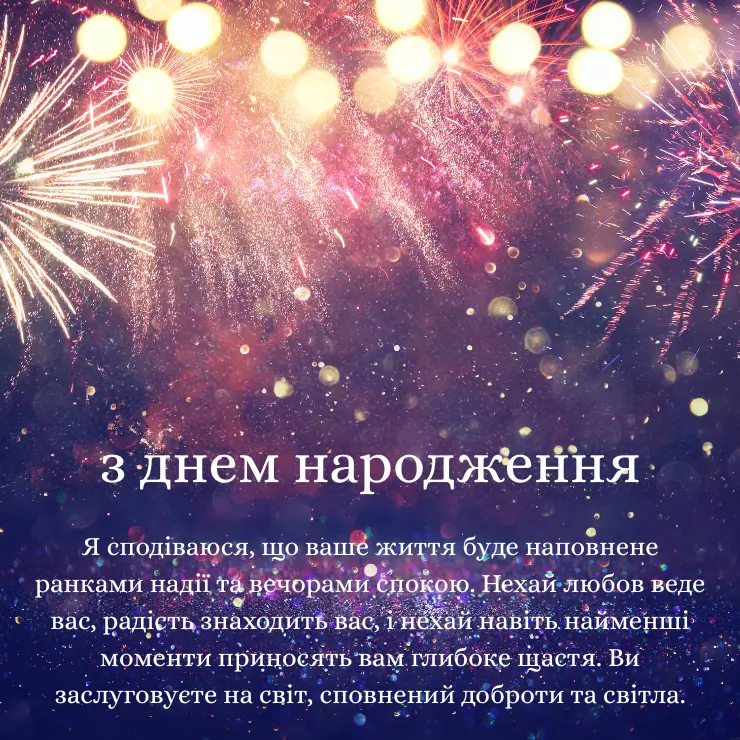 Картинки з днем народження жiнцi (2)