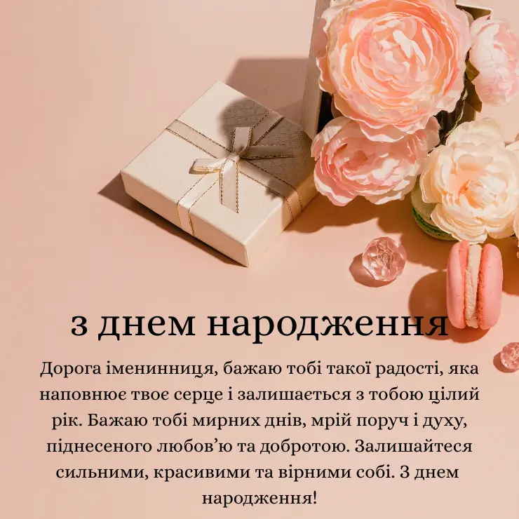 Листiвки з днем народження жiнцi (1)