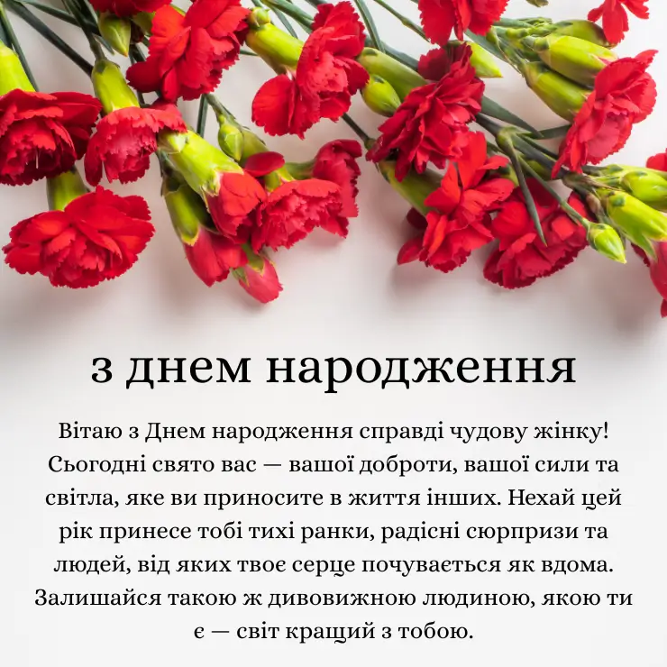 Листiвки з днем народження жiнцi (2)