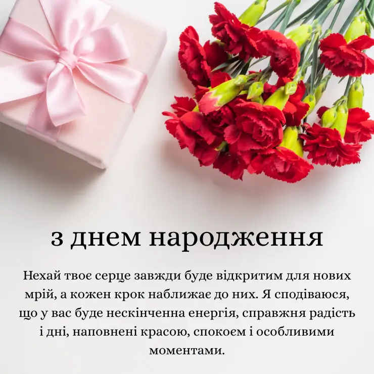 Листiвки з днем народження жiнцi (3)