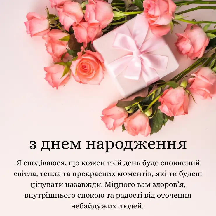 Листiвки з днем народження жiнцi