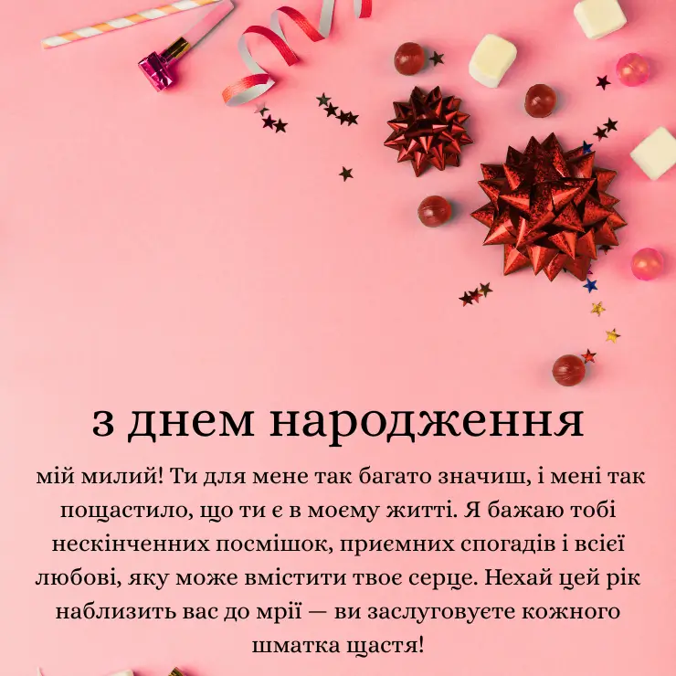 vyshukani lystivky z dnem narodzhennya zhinczi (1)