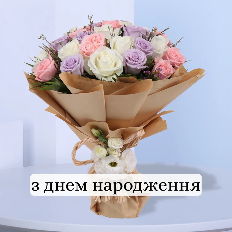 Виберіть картинку з шикарним букетом квітів і привітанням з днем __народження (2)