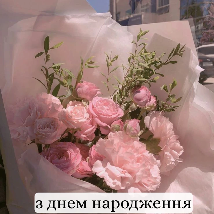 Виберіть картинку з шикарним букетом квітів і привітанням з днем __народження