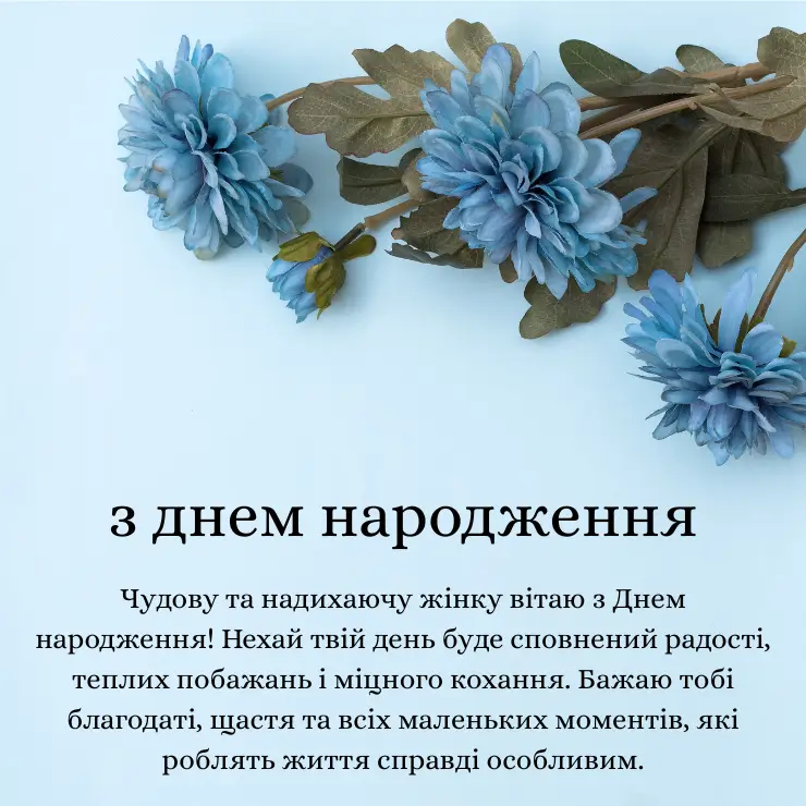 Вишукані листівки з днем народження жінці