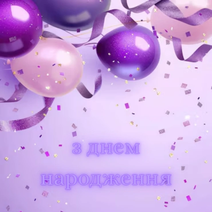 Душевні привітання з Днем народження сину від мами