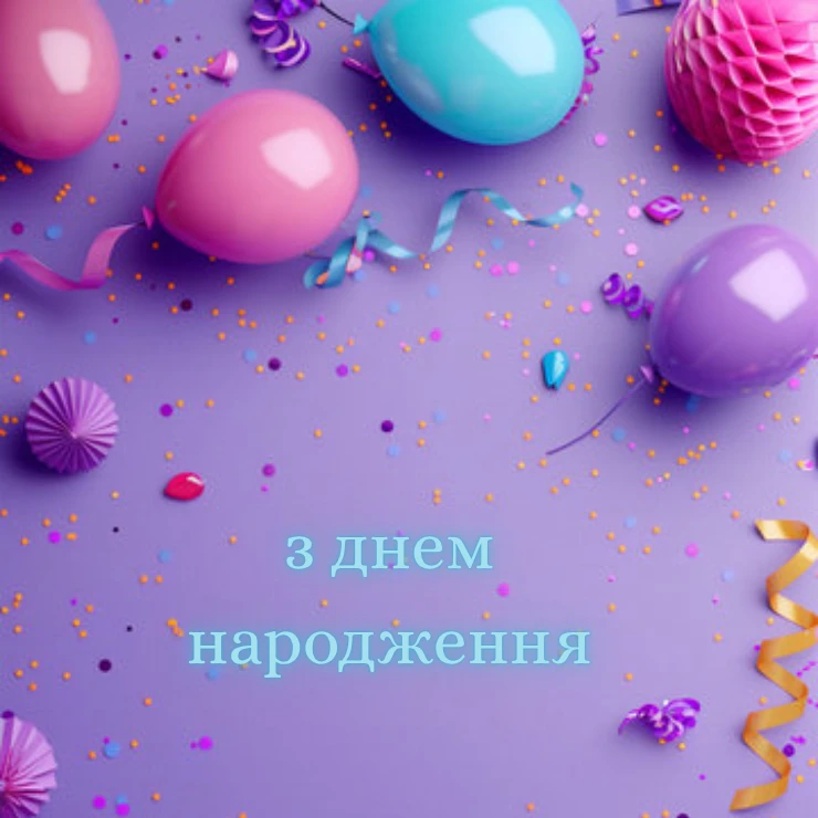 Зворушливі привітання з Днем народження сину (1)