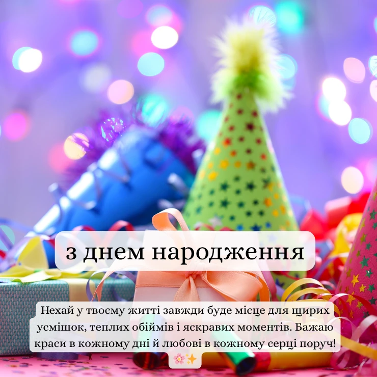 Оберіть картинку для привітання з днем народження жінці (1)