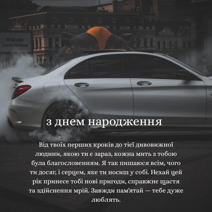 Оригінальні привітання з Днем народження дорослому сину (1)