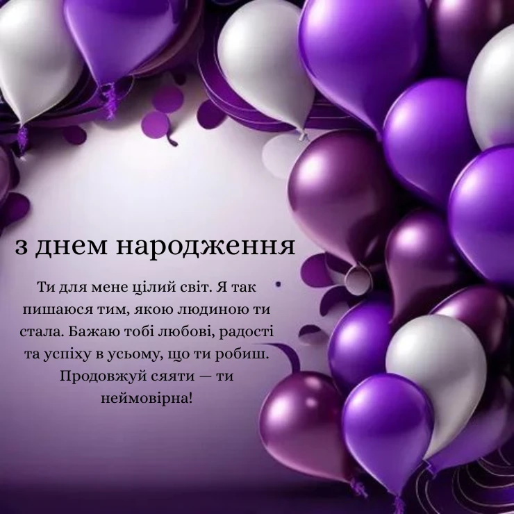 Оригінальні привітання з Днем народження дорослому сину (5)