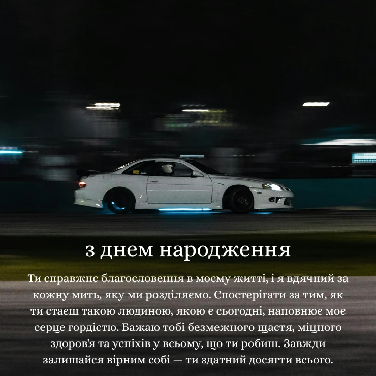 Оригінальні привітання з Днем народження дорослому сину (6)