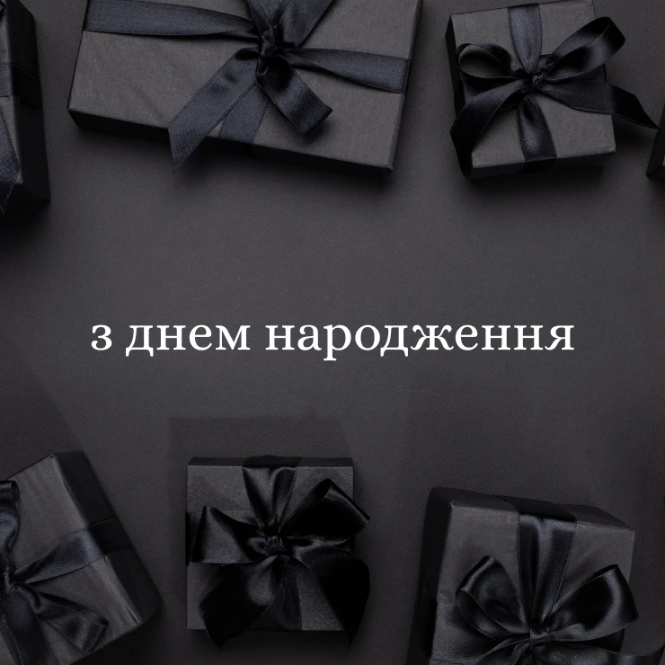 З днем народження мужчині: Більше 23 нових картинок