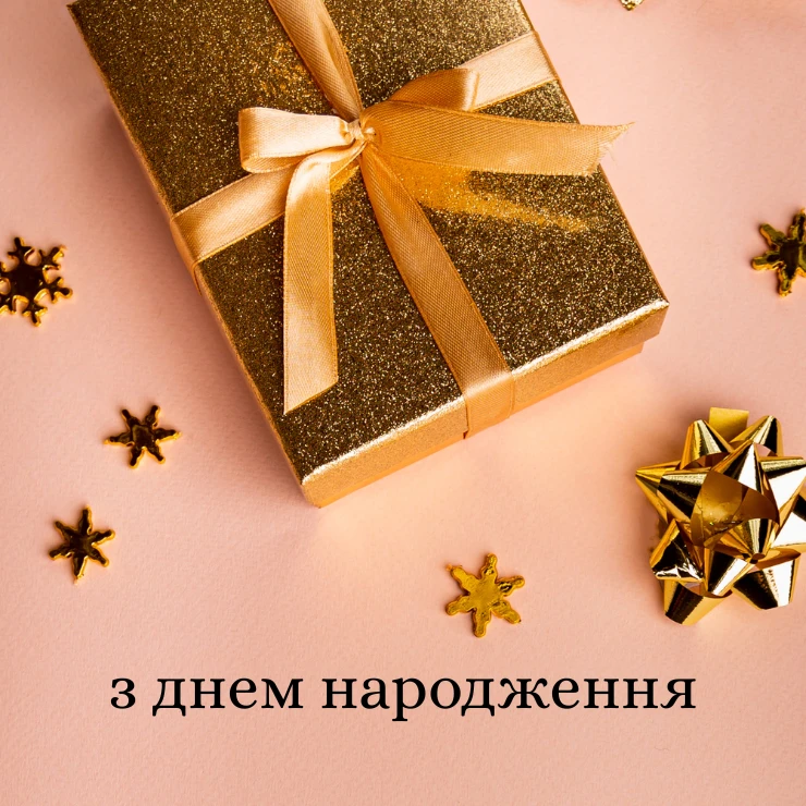 Оригінальні та прикольні привітання з днем народження мужчині (4)