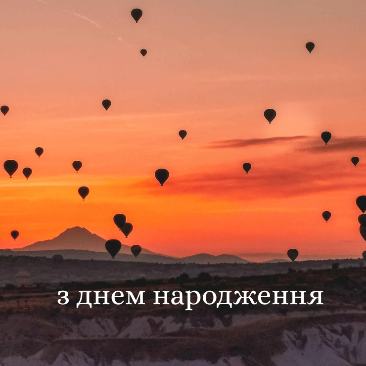 Оригінальні та прикольні привітання з днем народження мужчині (5)