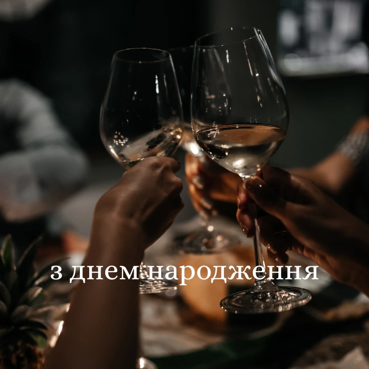 Оригінальні та прикольні привітання з днем народження мужчині (6)