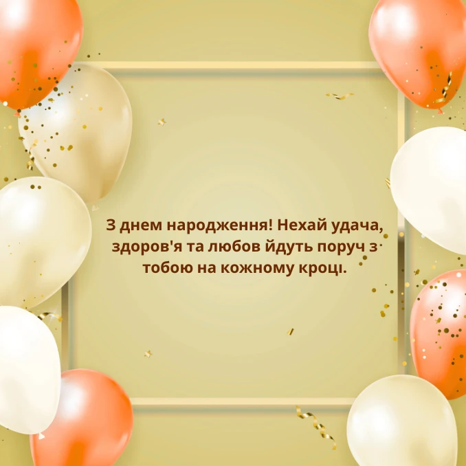 Привітання з днем народження брату від сестри до сліз
