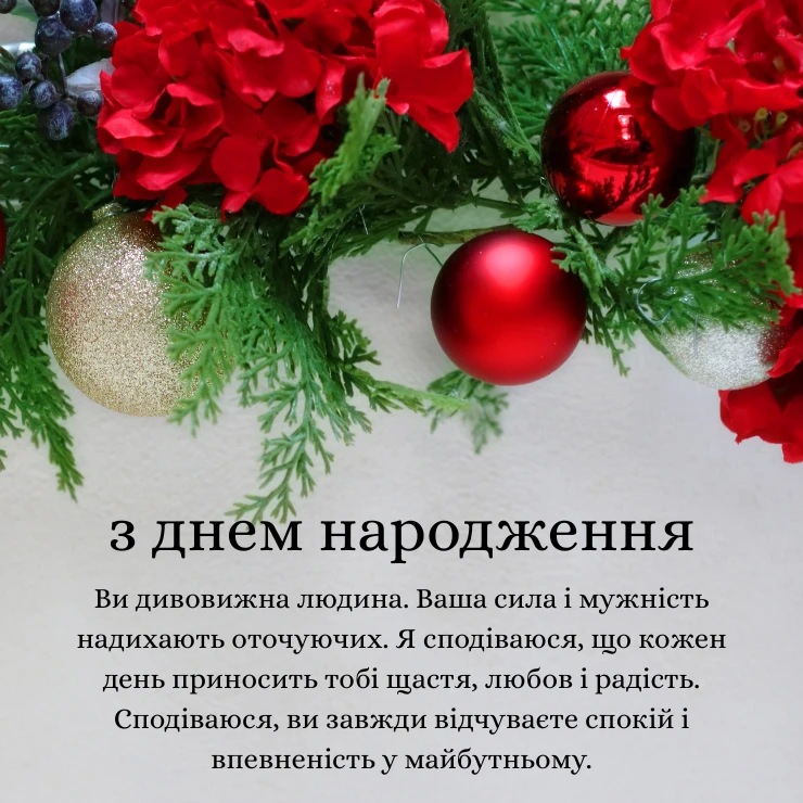 Приклади зворушливих привітань з днем народження