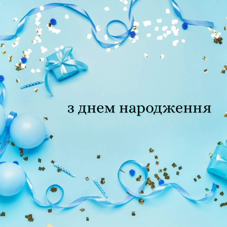 Приклади коротких привітань з днем народження жінці