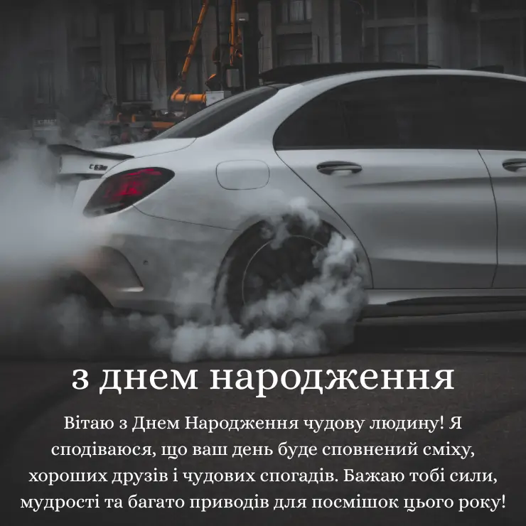 з днем народження картинки для чоловіків (1)