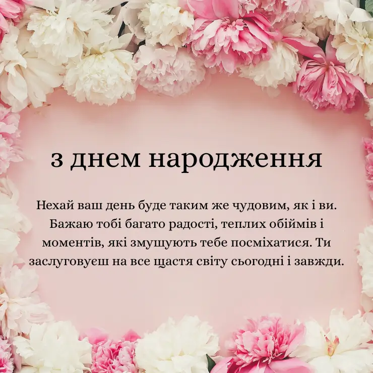 открытка з днем народження жінці (1)