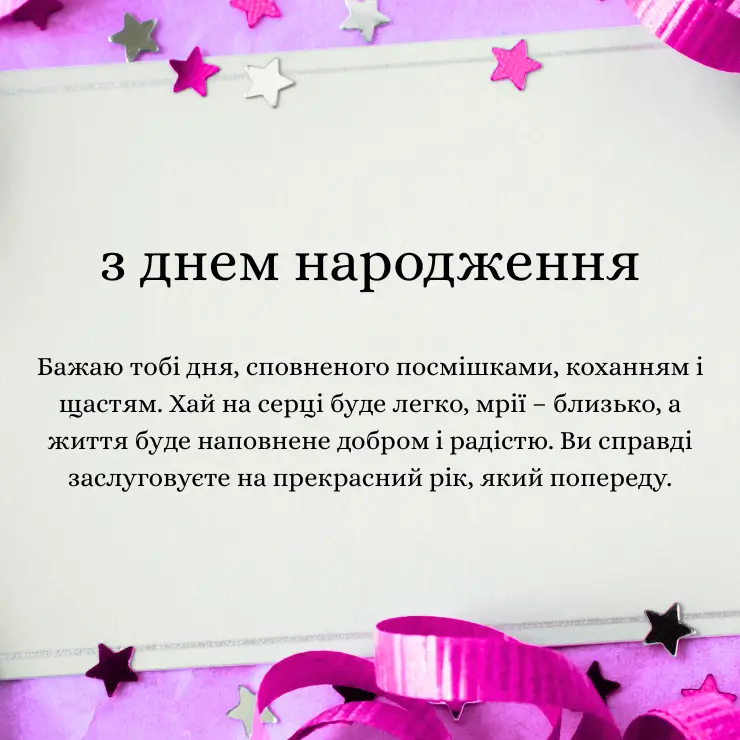 открытка з днем народження жінці