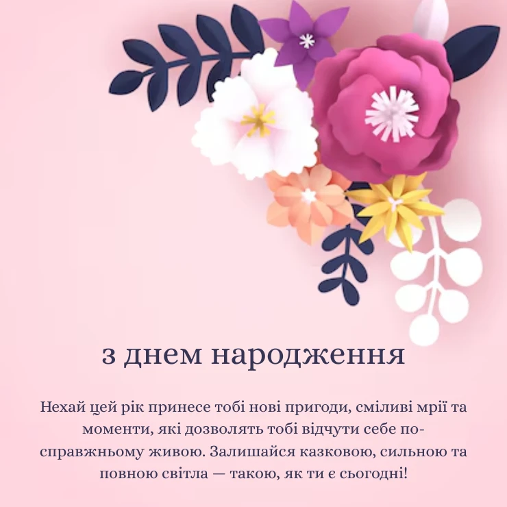 сучасні картинки з днем народження жінці