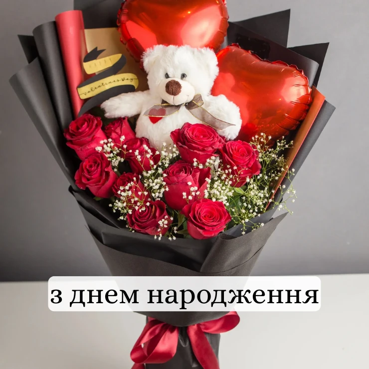 шикарні букети з днем __народження картинки для побажань (1)