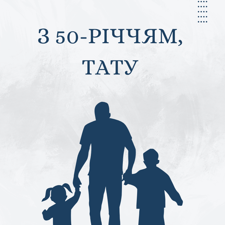10 Привітальні листівки з ювілеєм 50 років мужчині