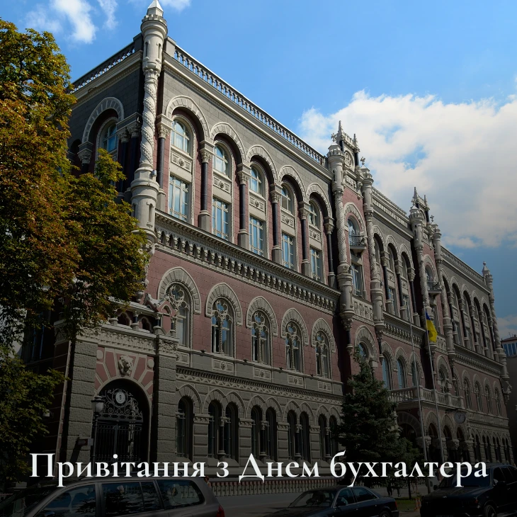 Історія свята