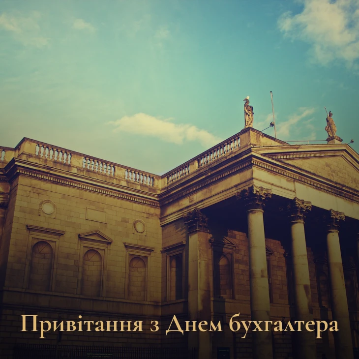 Історія свята