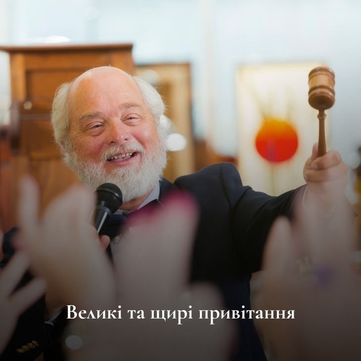 Великі та щирі привітання