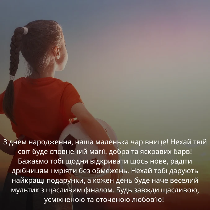 Виберіть одну або кілька картинок та листівок для привітання дівчаток