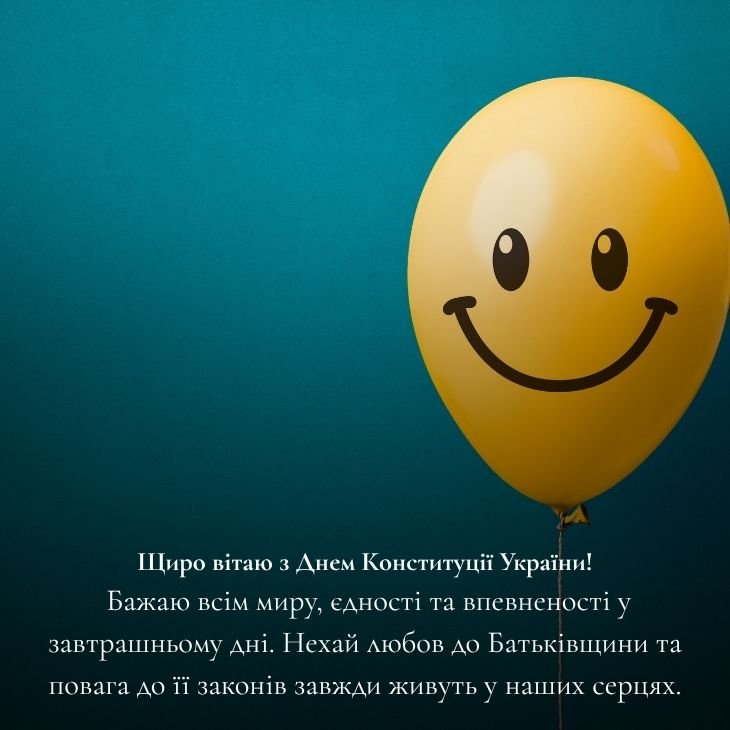 Гарні пніверсальні привітання