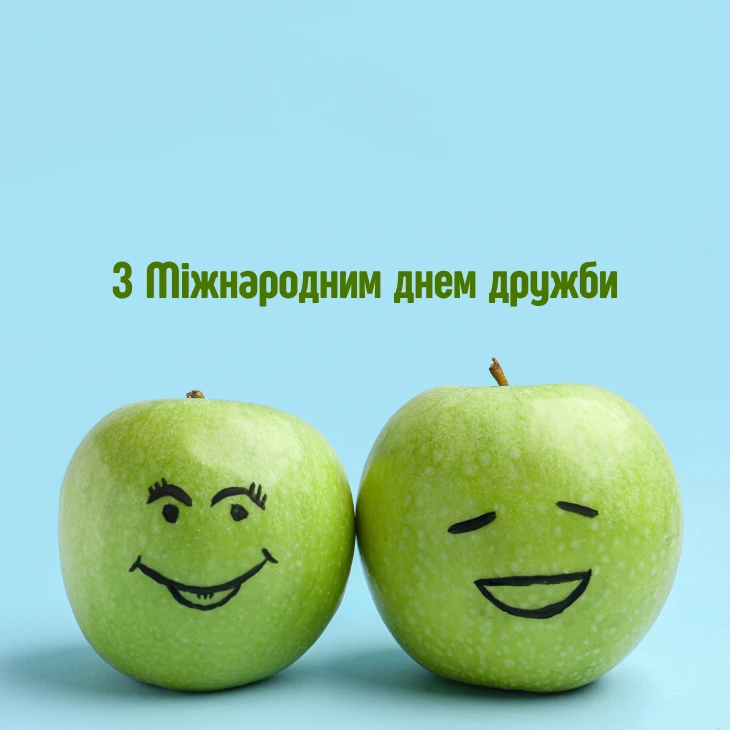 З Міжнародним днем дружби