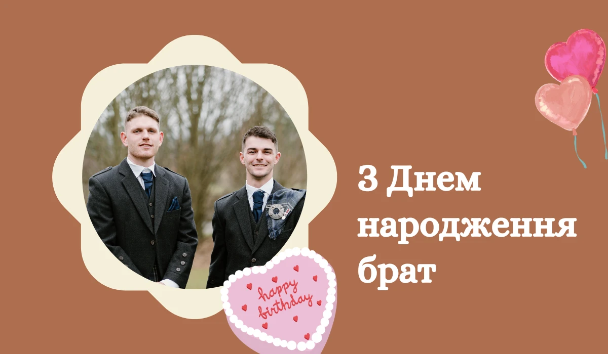 З днем народження, кум: надихаючі побажання у листівках