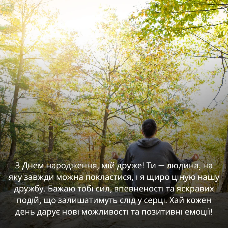 Зворушливі привітання 