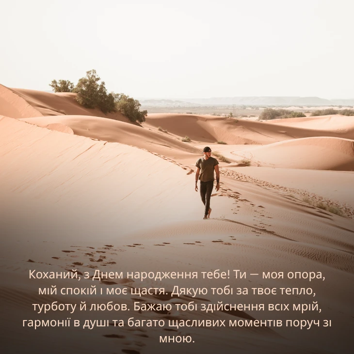 Зворушливі привітання 