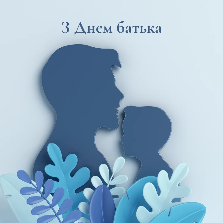 Зображення до Дня батька