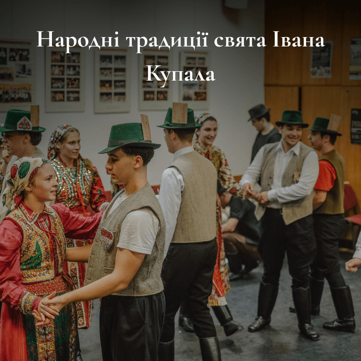Народні традиції свята Івана Купала