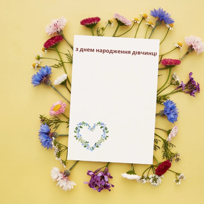 Приклади листівок привітань з днем народження для дітей дівчаток