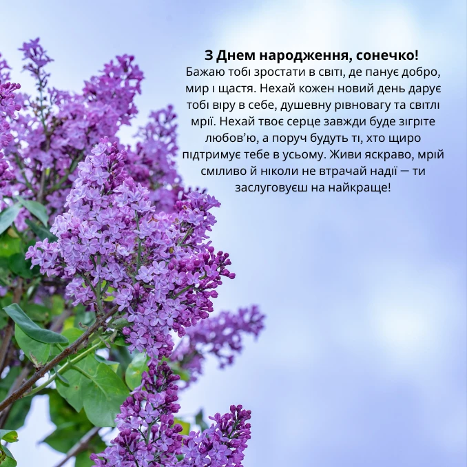 Приклади побажань з днем народження для підлітків та молодих дівчат