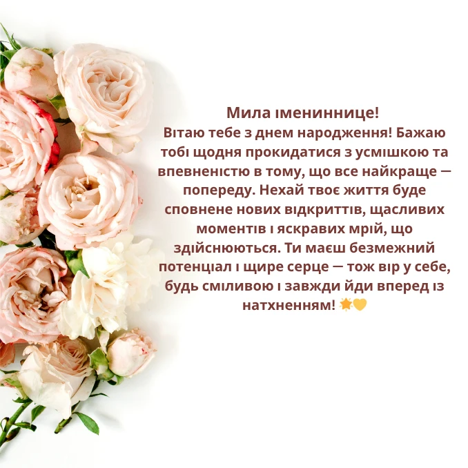 Приклади побажань з днем народження для підлітків та молодих дівчат