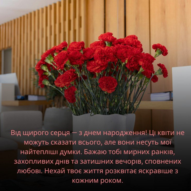 Приклади привітань до великих букетів квітів з днем народження 