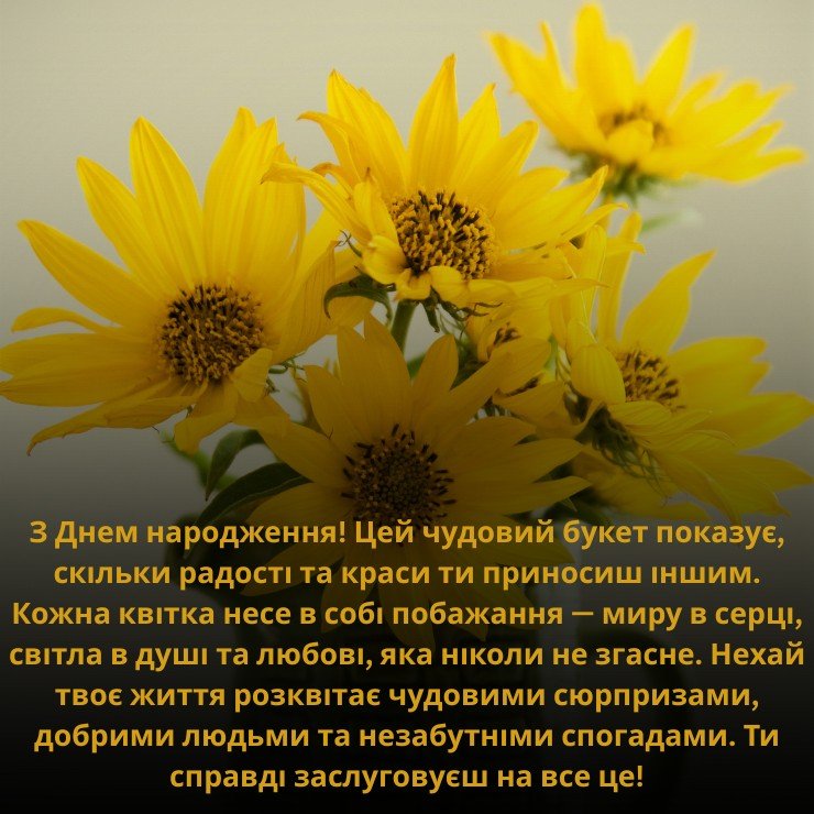 Приклади привітань до великих букетів квітів з днем народження 