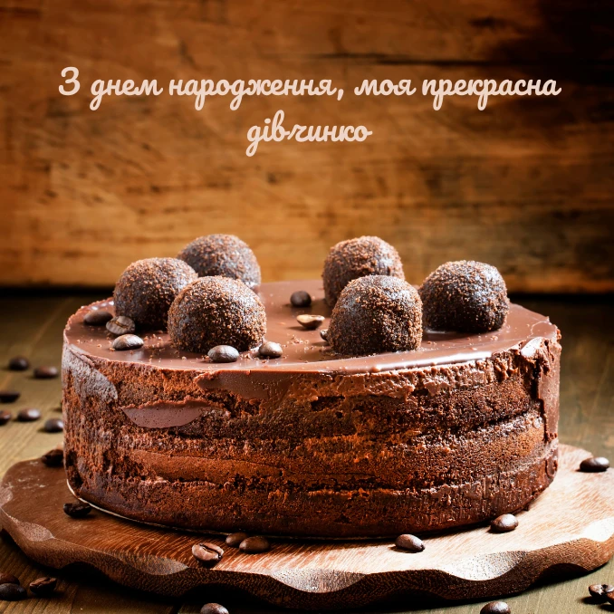 Приклади привітань з днем народження для підлітків та молодих дівчат