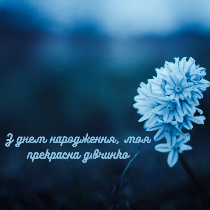 Приклади привітань з днем народження для підлітків та молодих дівчат 