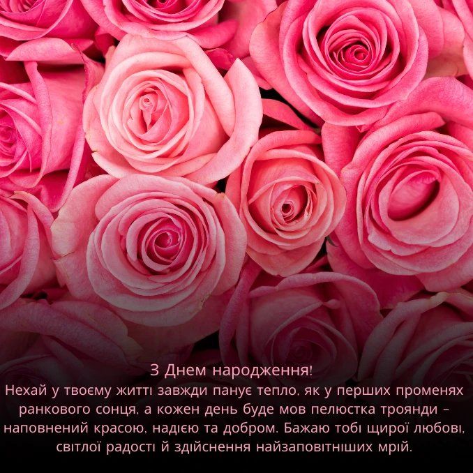 Приклади привітань на наших листівках з днем народження