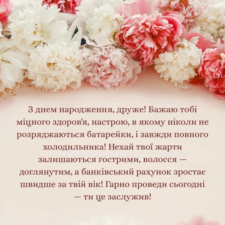 Прикольні привітання з днем народження куму
