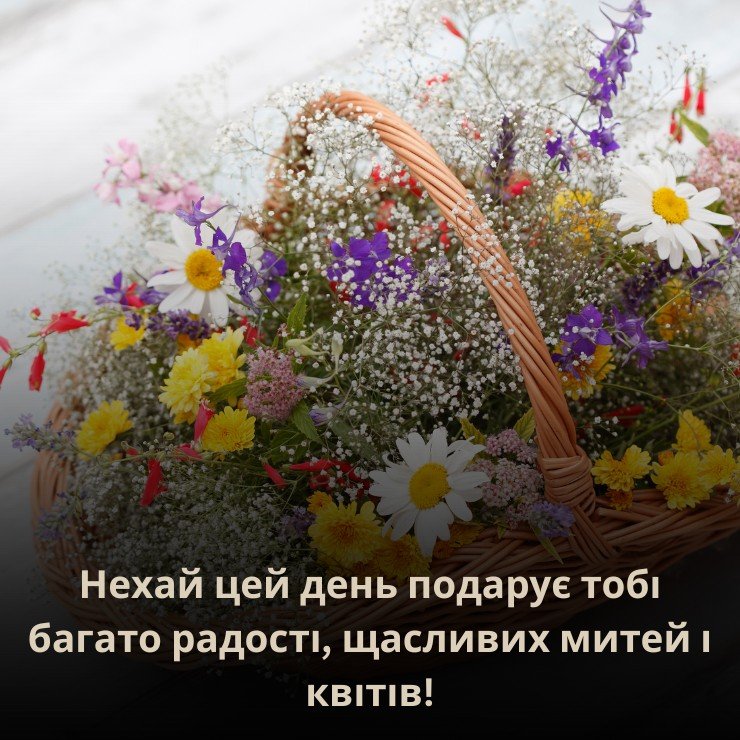 Шикарні букети з Днем народження з теплими привітаннями 